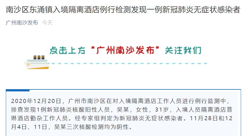 广州最新疫情动态，城市应对与公众关注焦点