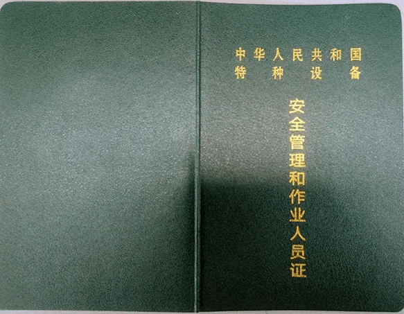 最新焊工证介绍与重要性解析，技能证书的价值与意义