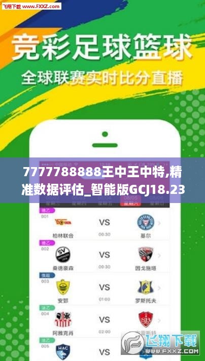 77777788888王中王中特亮点，综合解答解释落实_mm567.48.30