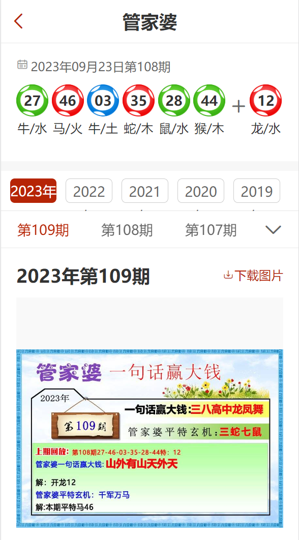 2024管家婆一码一肖资料，精准解答解释落实_os17.29.98